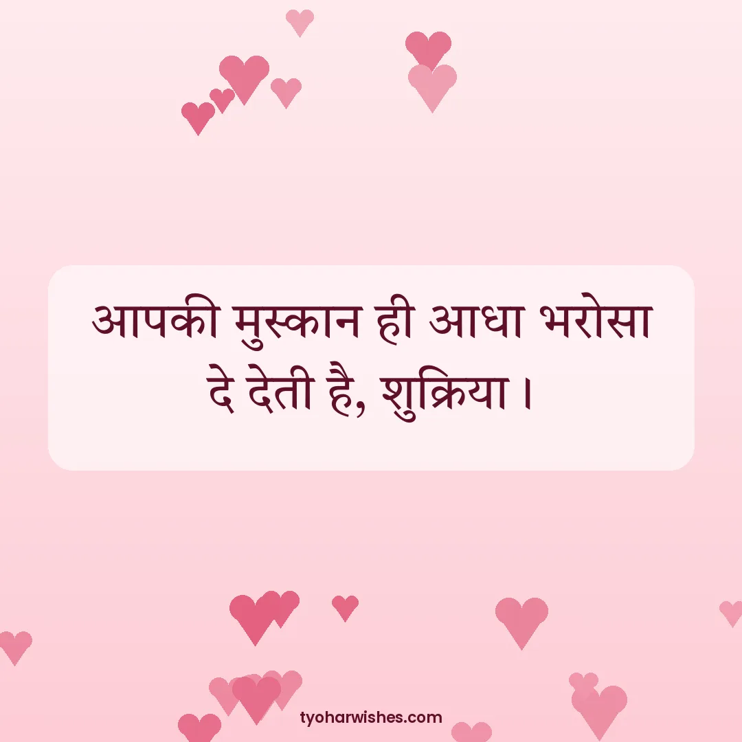 Doctors' Day wish image: आपकी मुस्कान ही आधा भरोसा दे देती है, शुक्रिया।