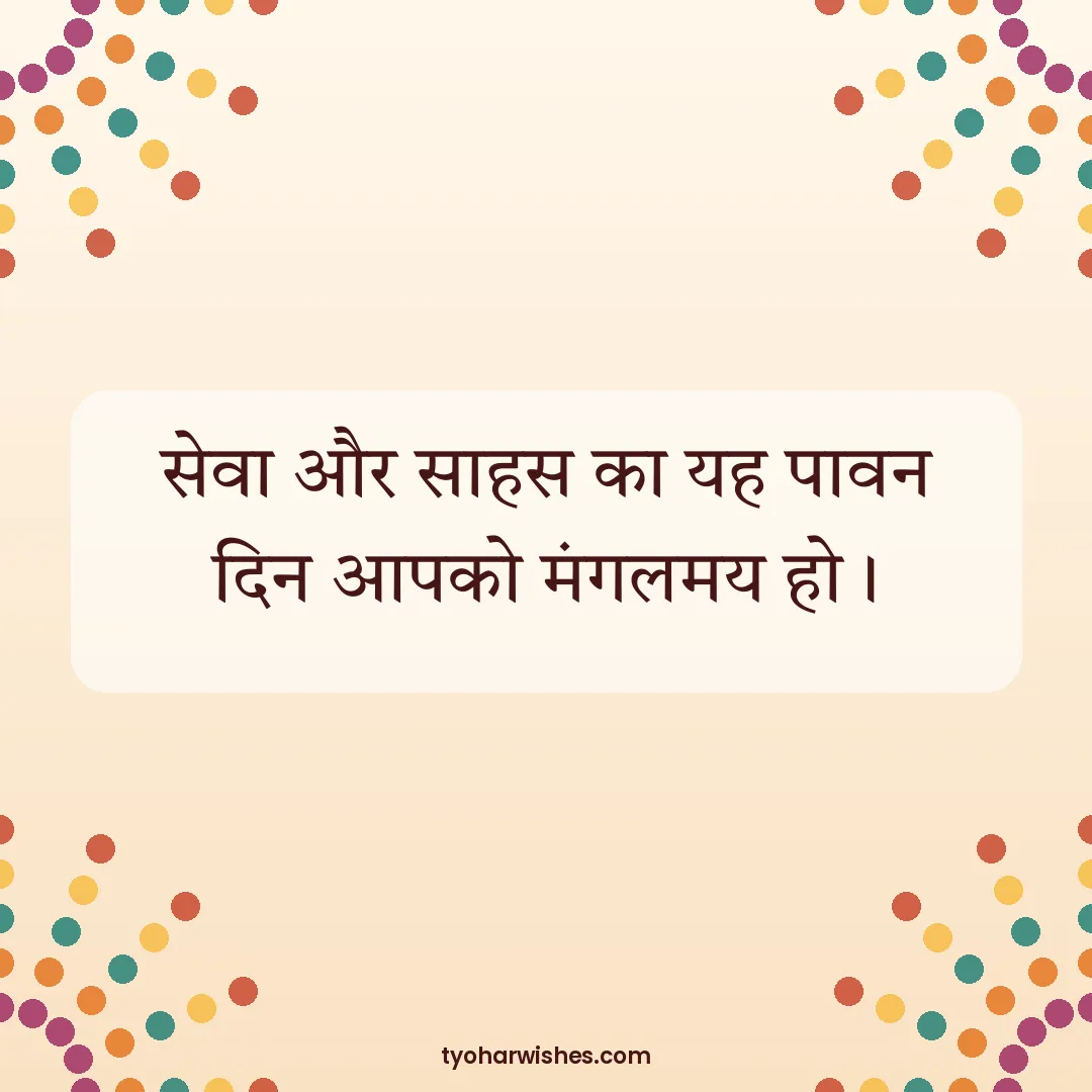 Hanuman Jayanti wish image: सेवा और साहस का यह पावन दिन आपको मंगलमय हो।