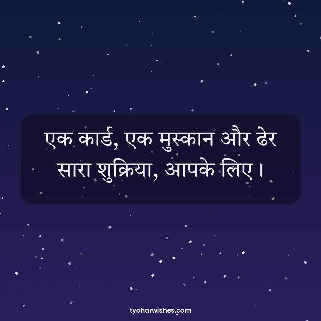 Teachers' Day wish image: एक कार्ड, एक मुस्कान और ढेर सारा शुक्रिया, आपके लिए।